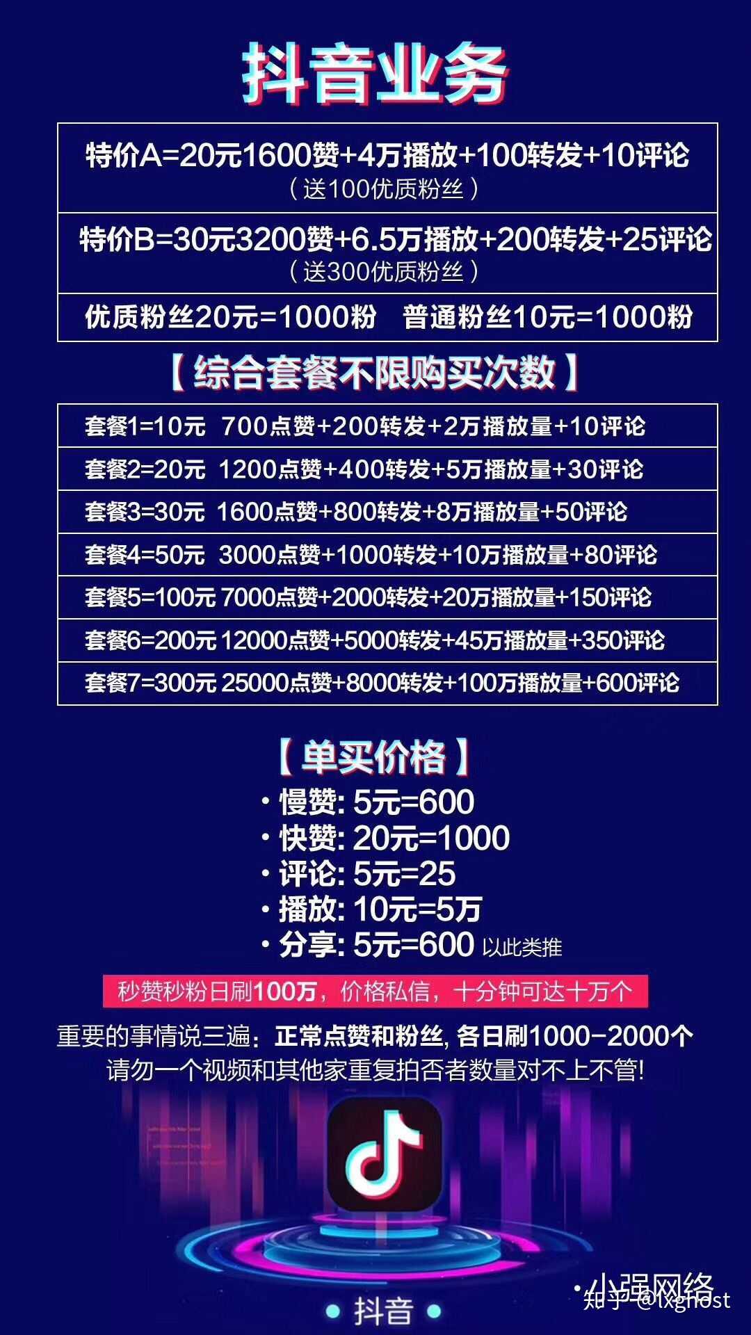抖音低价二十四小站下单平台_抖音低价二十四小站下单平台_抖音低价二十四小站下单平台
