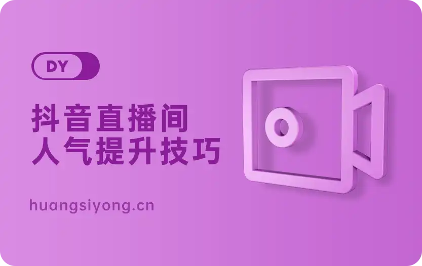 抖音花钱买热度_抖音买热度链接_抖音买热门