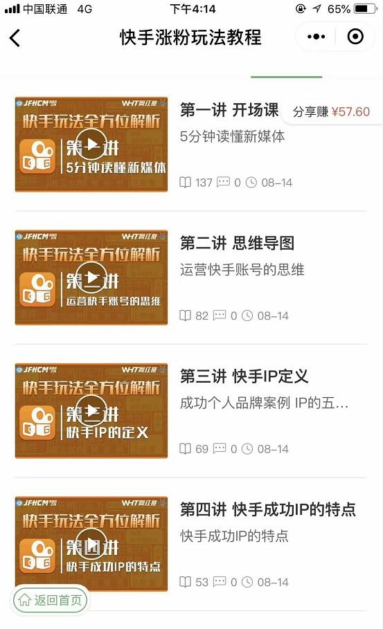 快手播放量软件下载_快手播放量软件免费下载_快手1元1万播放量软件