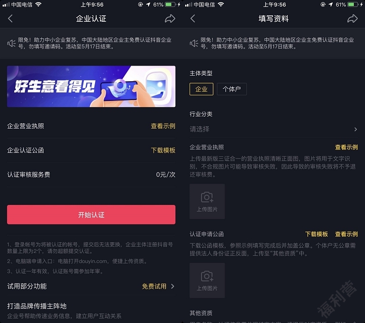 抖音播放量免费平台1000万_免费抖音1000播放量平台_抖音播放量收费标准
