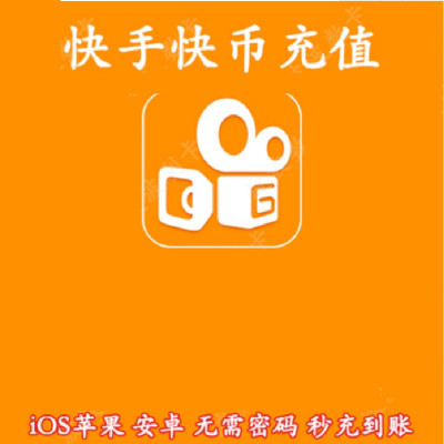 快手流量推广网站_最好的快手推广推广平台_流量快手推广网站有哪些
