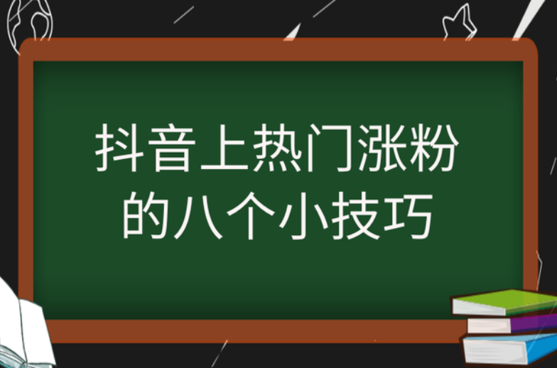抖音播放量免费平台_抖音播放量收费标准_免费抖音1000播放量平台