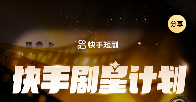耍快手播放量软件_快手播放量软件_快手1元1万播放量软件