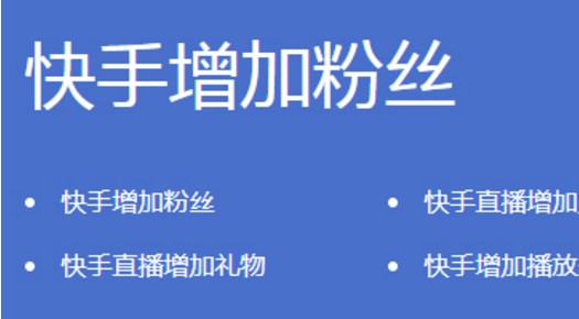 快手0.5元1000个赞是真的吗_快手0.5元1000个赞是真的吗_快手0.5元1000个赞是真的吗