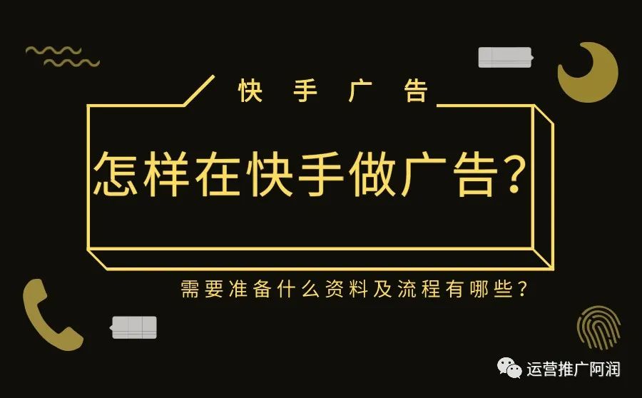 最好的快手推广推广平台_流量快手推广网站有哪些_快手流量推广网站