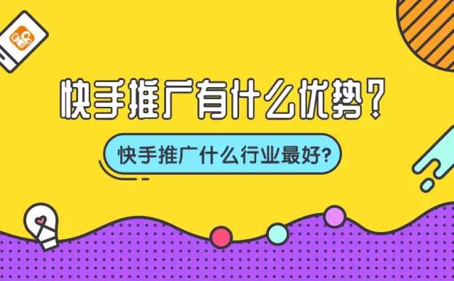 快手免费业务全网最低_快手免费业务平台_快手业务免费网站