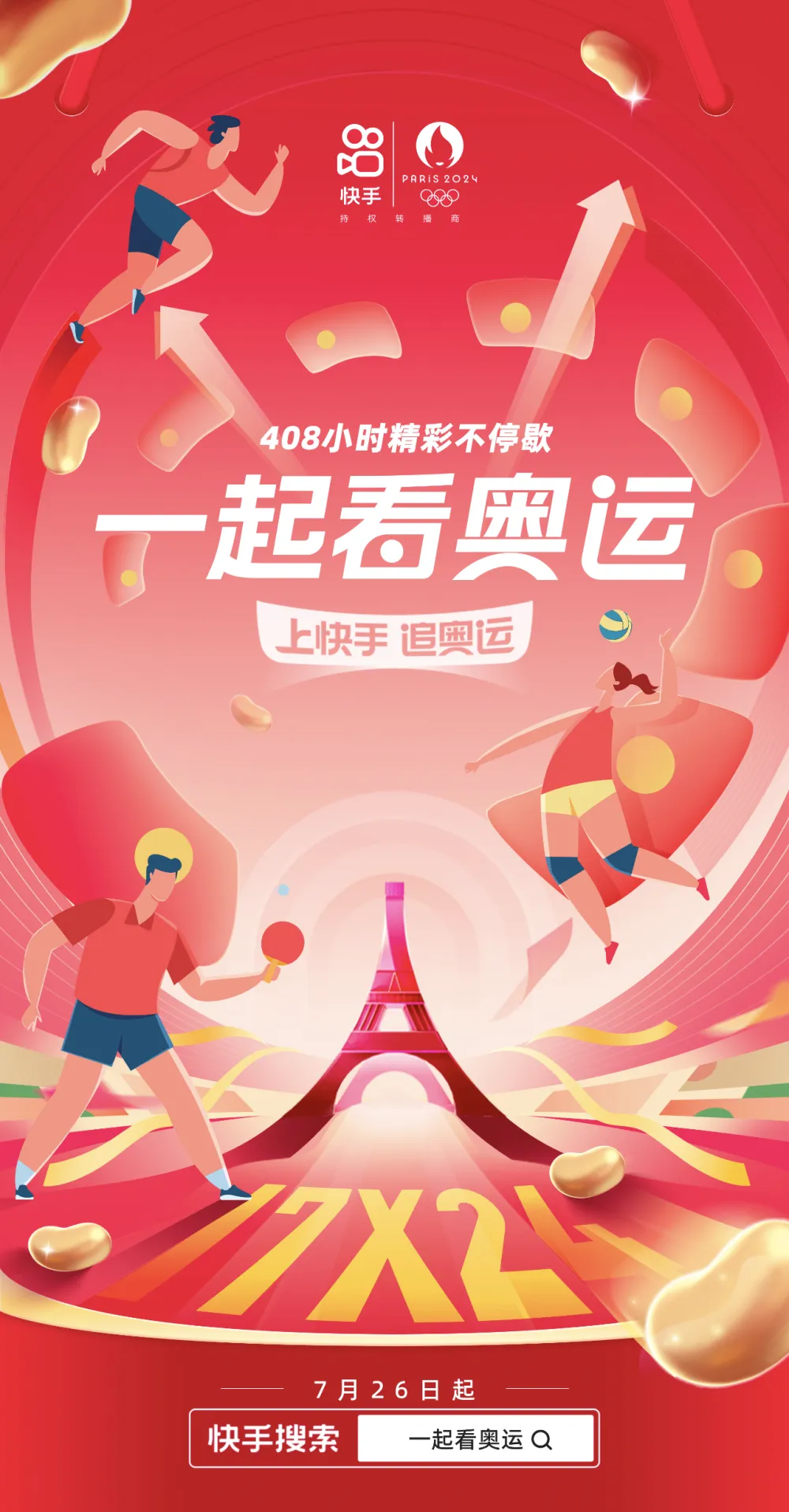 快手买站便宜100个_快手卖货便宜_快手卖一百元货官方会收多少