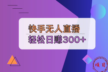 快手买热度件_快手买热门链接_快手买热度链接