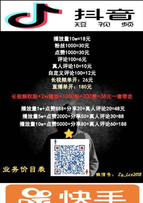 快手买热搜上热门多少钱_快手买热度链接_快手买热门链接