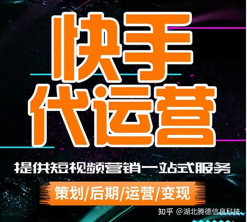 快手卖一百元货官方会收多少_快手低价_快手买站便宜100个