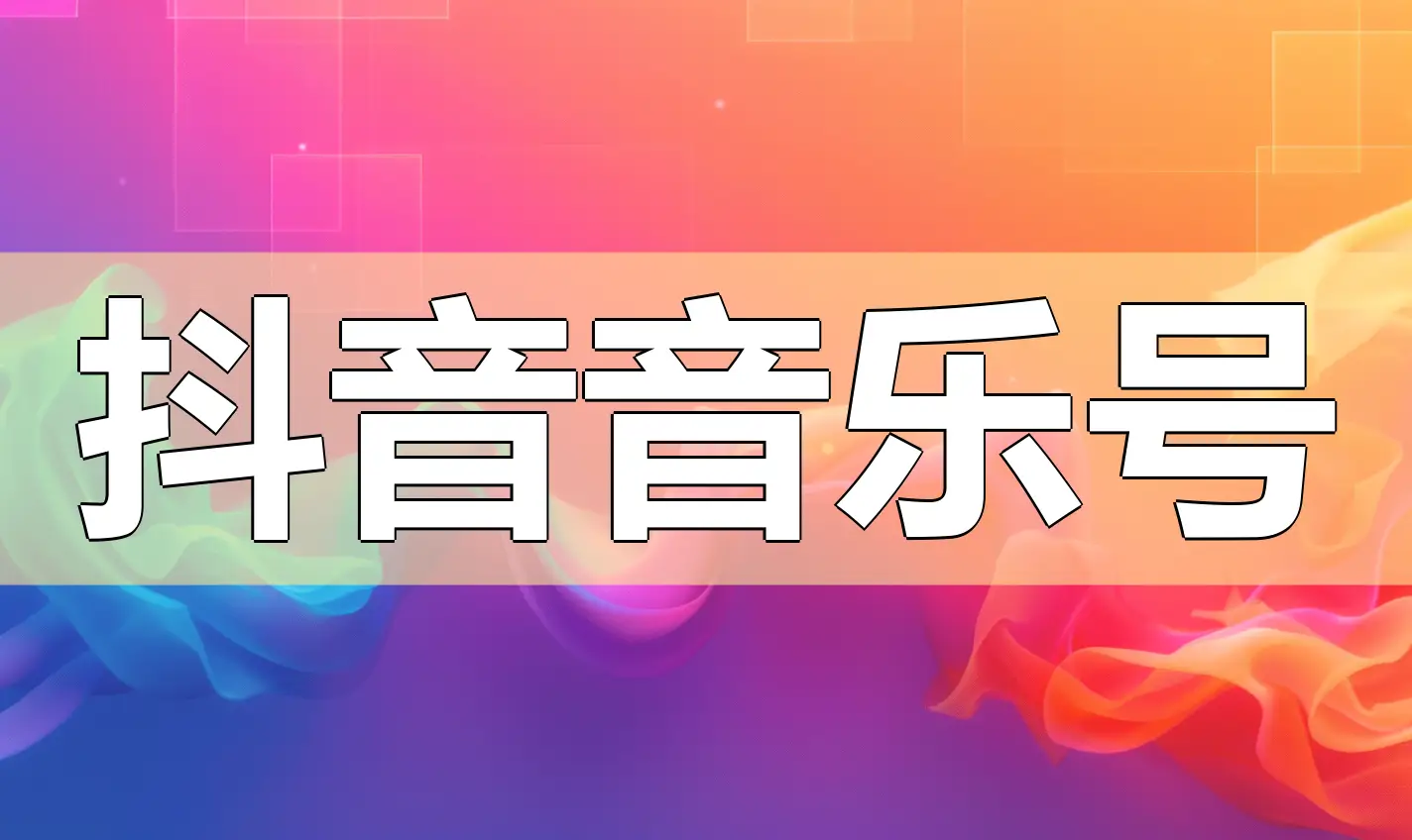 抖音播放量收费标准_抖音播放量免费平台_免费抖音1000播放量平台