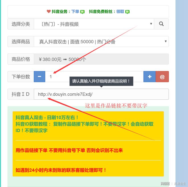 抖音作品双击在线下单_抖音数据在线下单_抖音业务24小时在线下单