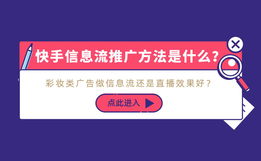 快手推广网址_快手流量推广网站_流量快手推广网站怎么做