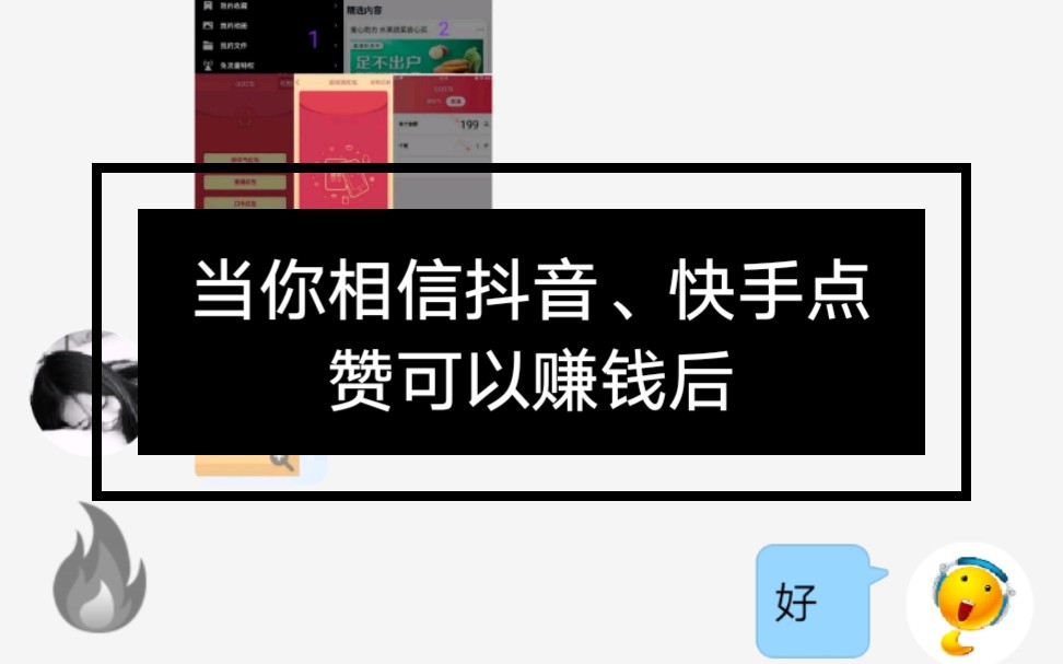 抖音双击_抖音双击能赚钱吗_抖音自助双击