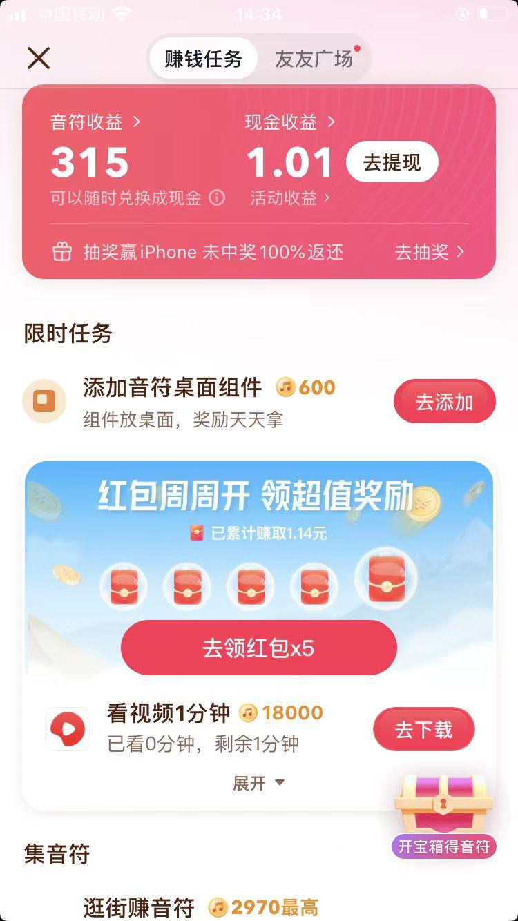 快手播放量软件下载_快手播放量软件免费下载_快手1元1万播放量软件