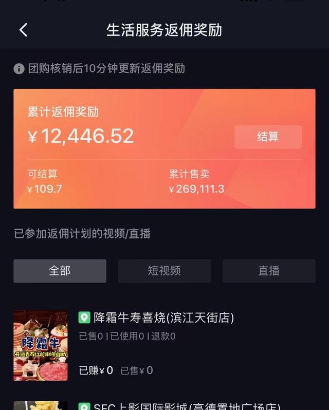 抖音点赞充值秒到账全网最低_抖音点赞充钱然后返利是真的吗_抖音点赞充钱1000是真的吗