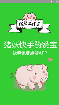 快手买热门链接_快手买热搜上热门多少钱_快手买热度链接