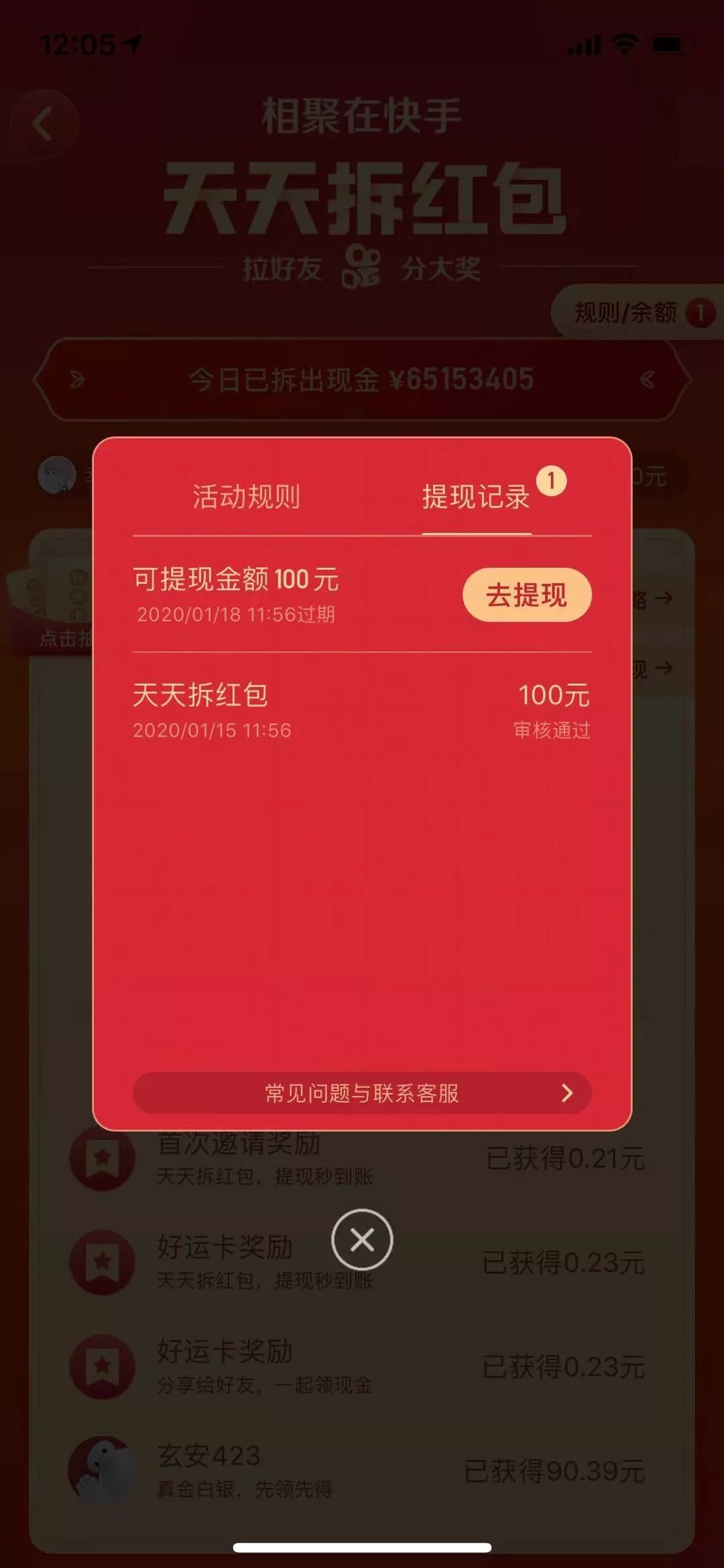 快手花100块买热门_快手买站便宜100个_快手卖货便宜
