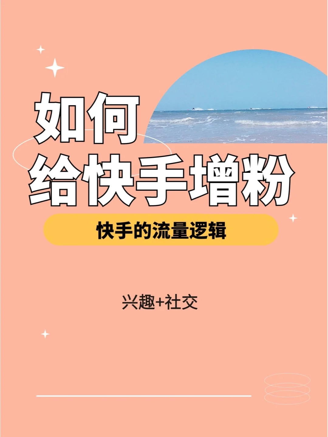 快手播放量软件安卓最新版_快手播放量软件下载_快手1元1万播放量软件