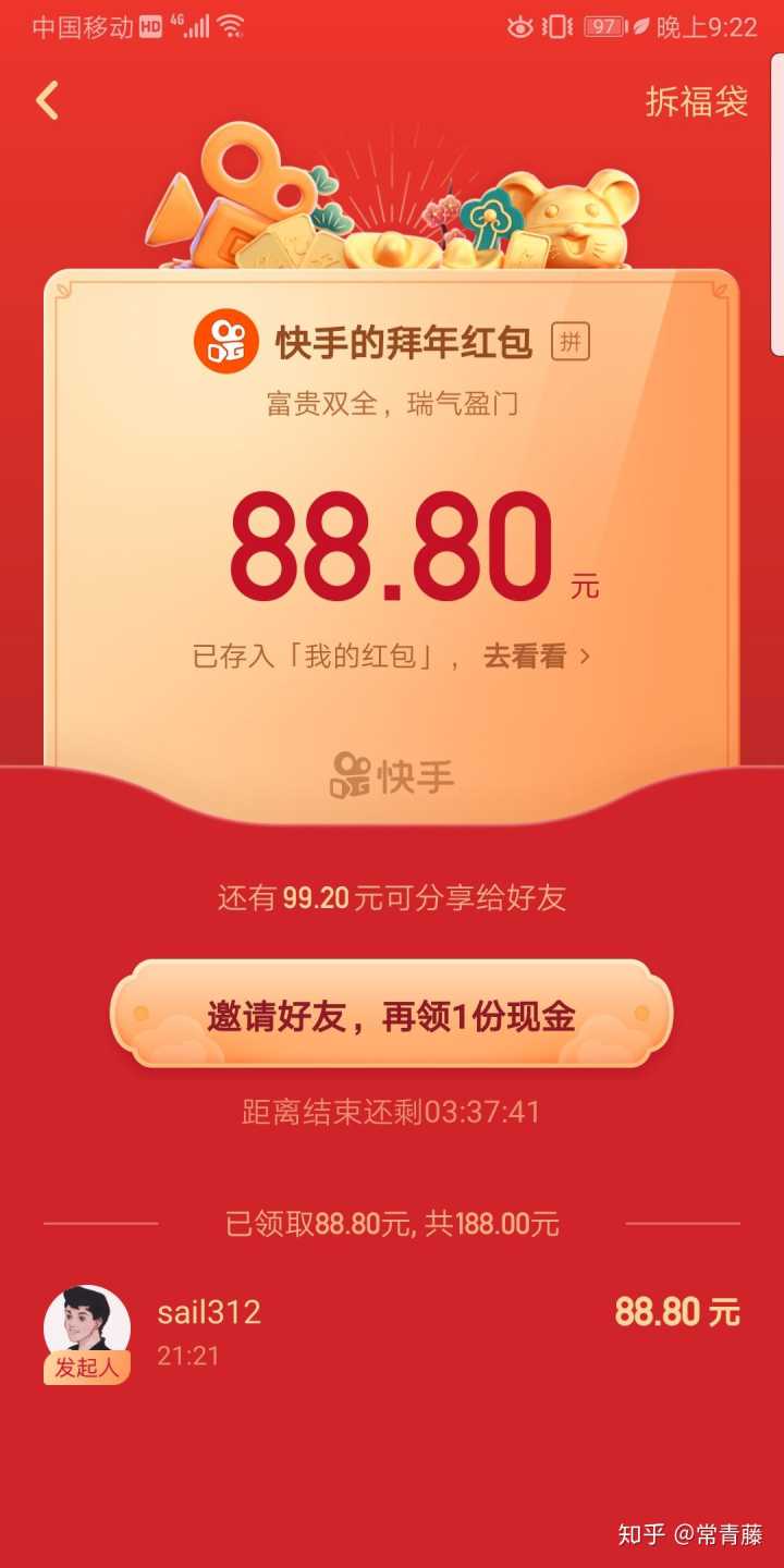 快手低价_快手买站便宜100个_快手花100块买热门
