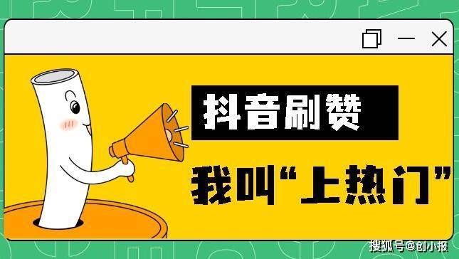抖音点赞链接便宜_dy点赞秒到账便宜_微信朋友圈秒点赞软件