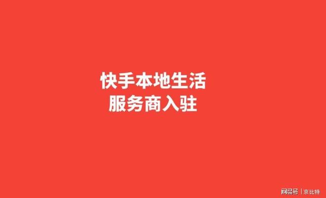 快手业务免费网站_快手业务免费版_快手免费业务全网最低