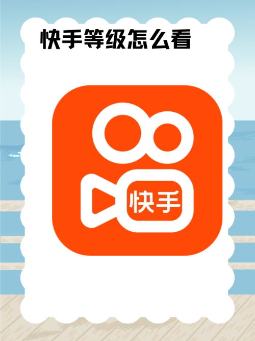 快手播放量软件下载_耍快手播放量软件_快手1元1万播放量软件