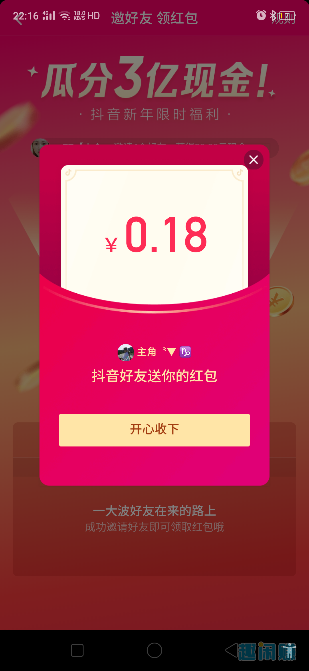 快手1元1万播放量软件_耍快手播放量软件_快手播放量软件安卓最新版