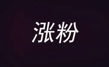 快手买热度链接_快手买热度件_快手买热门有用么