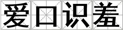 抖音点赞自助平台24小时_抖音点赞自助平台24小时_抖音点赞自助平台24小时