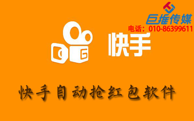 快手买热门会影响什么嘛_快手买热度链接_快手买热度件