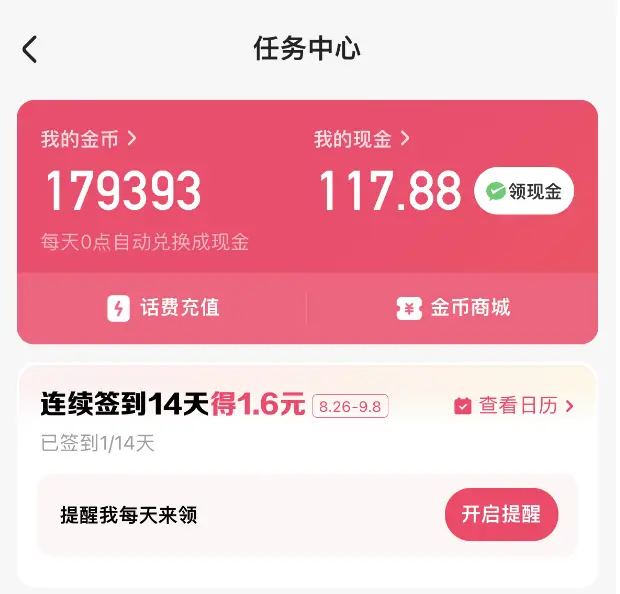 抖音自助双击_抖音里面的双击有什么用_抖音双击震动怎么开