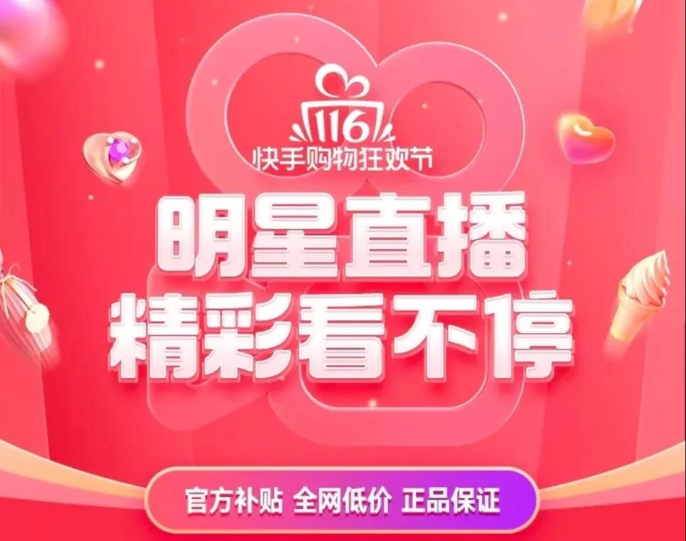 快手买热搜上热门多少钱_快手买热度链接_快手买热门有用么
