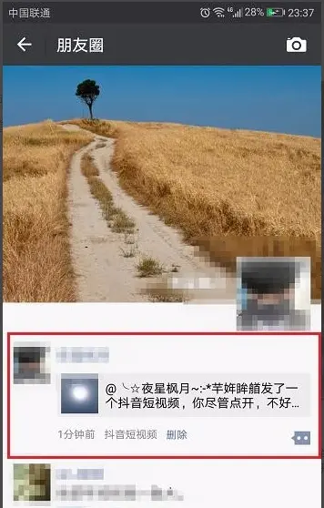 抖音买热度链接_抖音买热门_抖音买热度之后会怎样