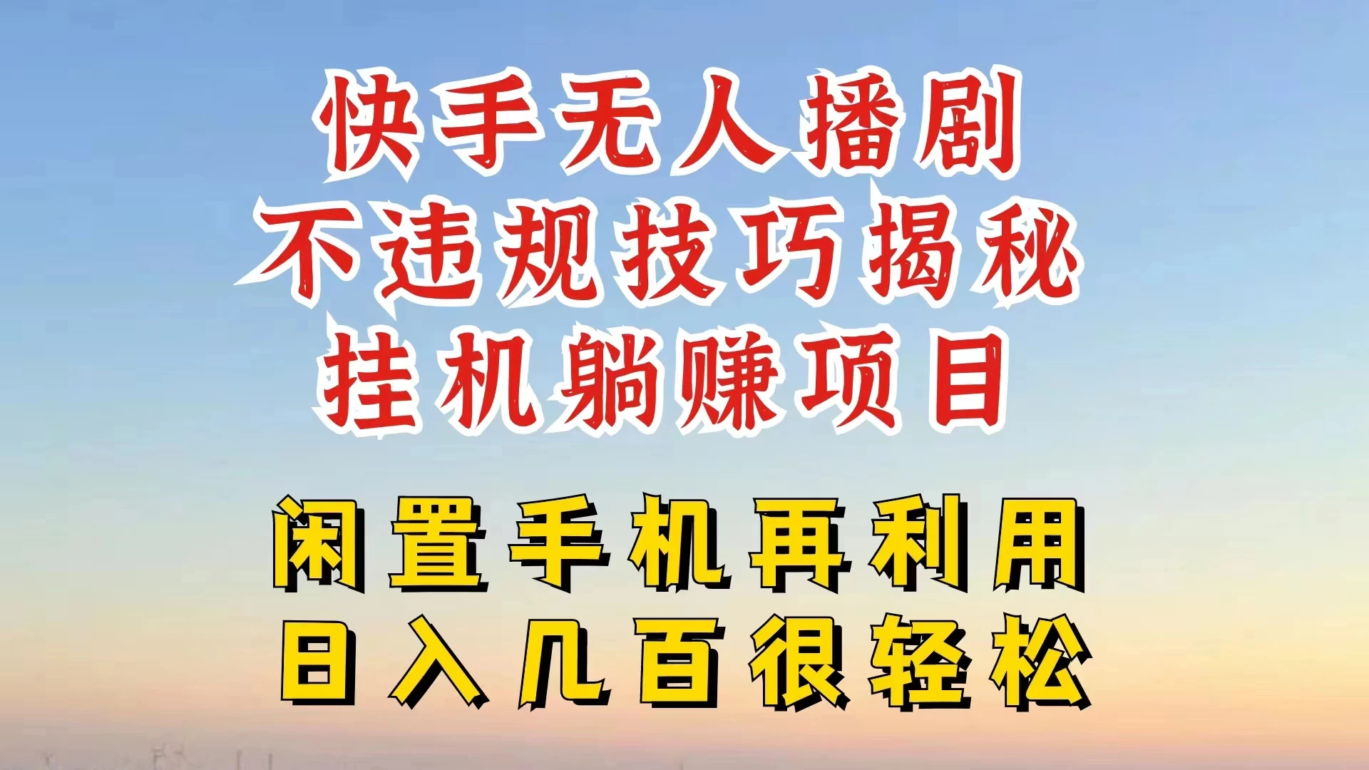 快手流量推广网站_流量快手推广网站是什么_流量快手推广网站有哪些