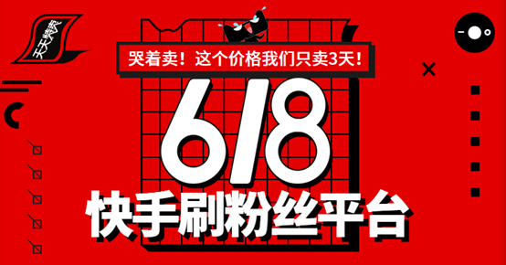 快手业务免费版_全网最低业务平台便宜快手_快手免费业务全网最低