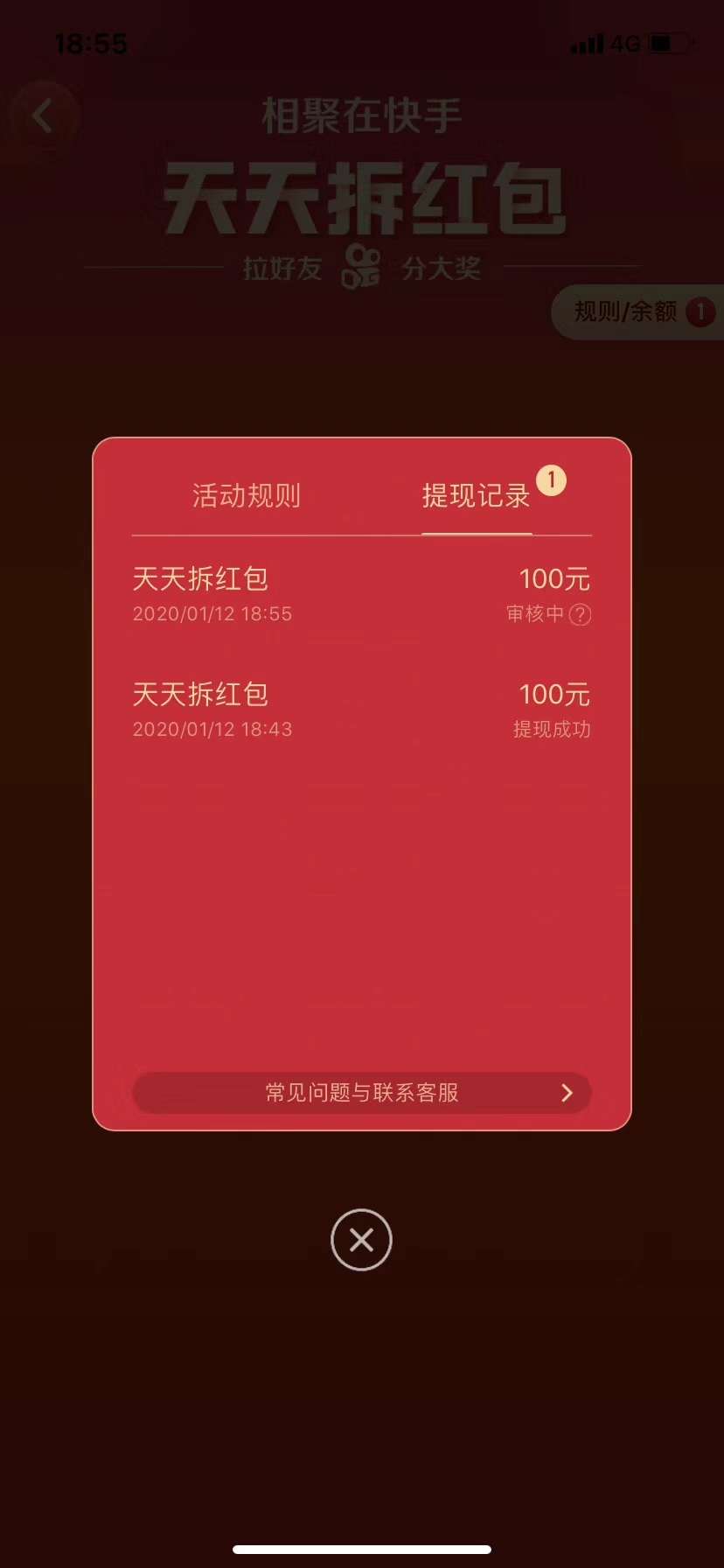 快手得钱_快手上的快币平台抽成多少_快手买站一块钱100