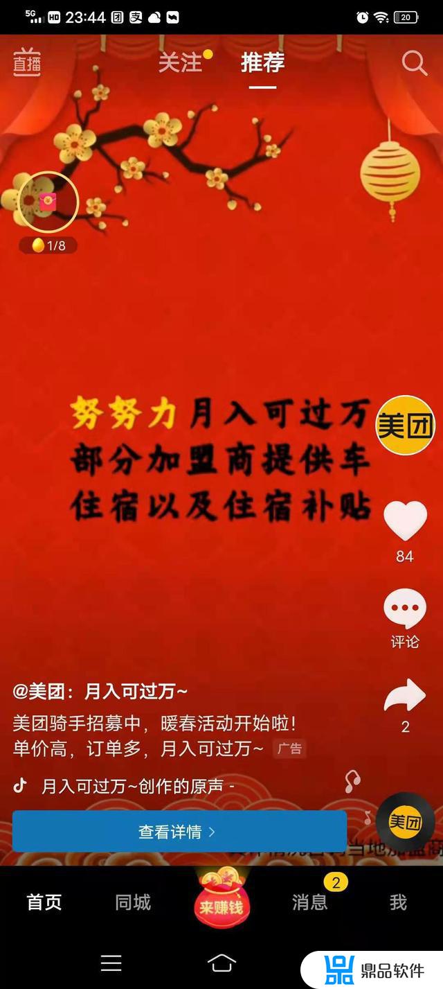 抖音购买热搜_抖音买热度链接_抖音买热门