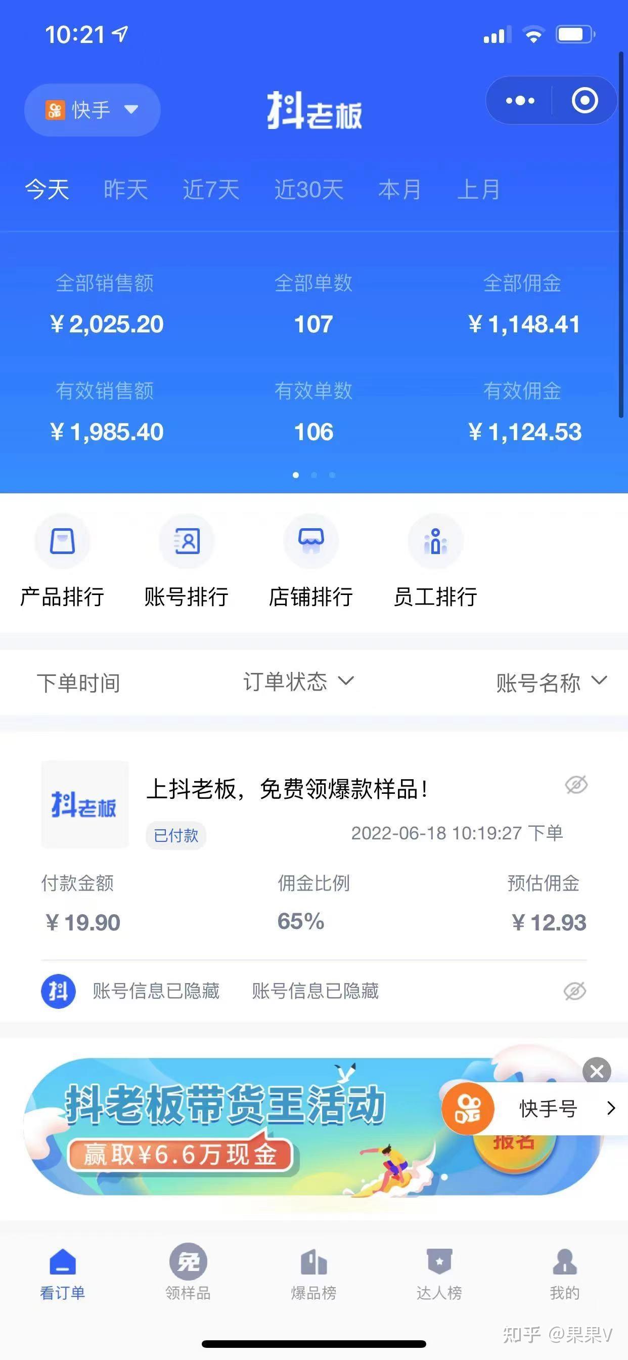 快手播放量软件_快手播放量软件免费下载_快手1元1万播放量软件