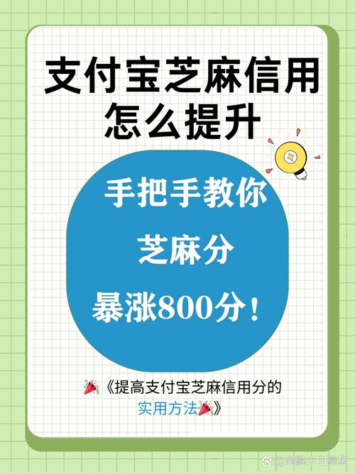 代刷平台_伪造芝麻信用数据_芝麻信用刷分
