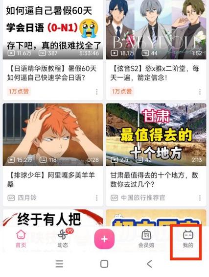 抖音怎么取消推荐视频_哔哩哔哩减少推荐视频频率_哔哩哔哩关闭推荐视频