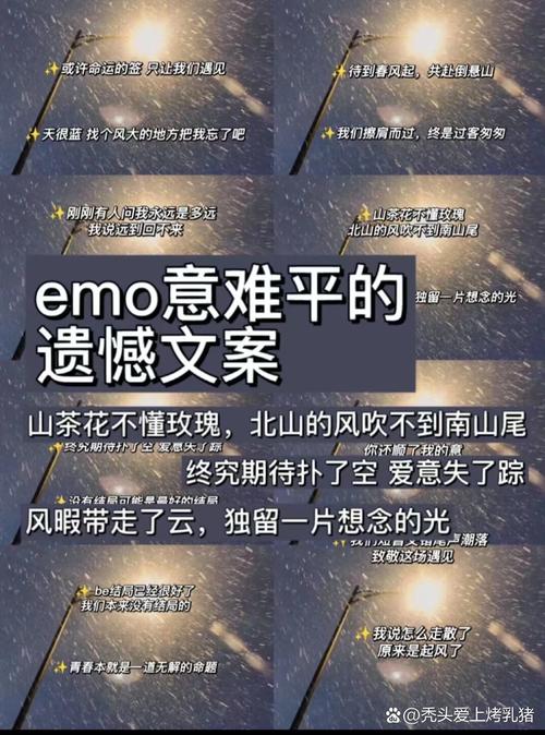 小红书高赞文案_emo文案 小红书高质量emo文案 清明节高质量文案