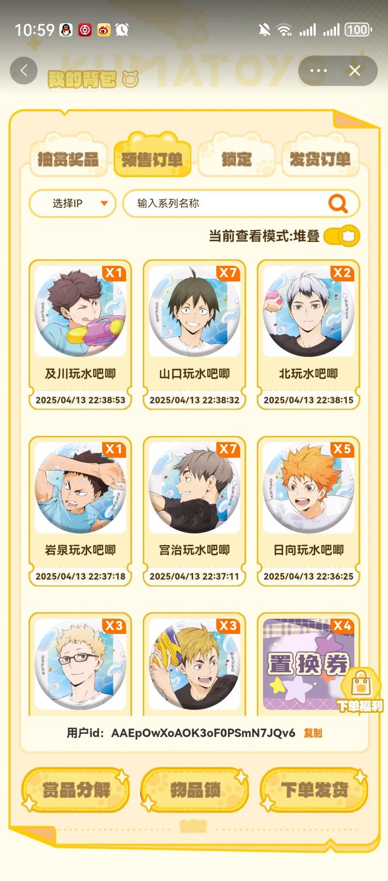 二次元周边二手交易_闲鱼二次元周边交易_闲鱼粉丝多了有用吗