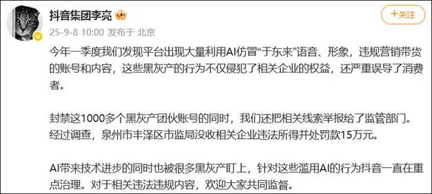 抖音低价二十四小时下单平台_抖音人工客服重复处罚问题_抖音账号被无故封禁