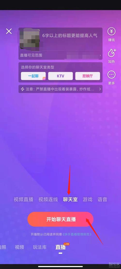 快手买热门_快手APP开通直播功能_快手设置开通直播