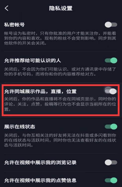 抖音怎么取消推荐视频_抖音关闭作品自动下载功能_如何关闭抖音作品自动下载