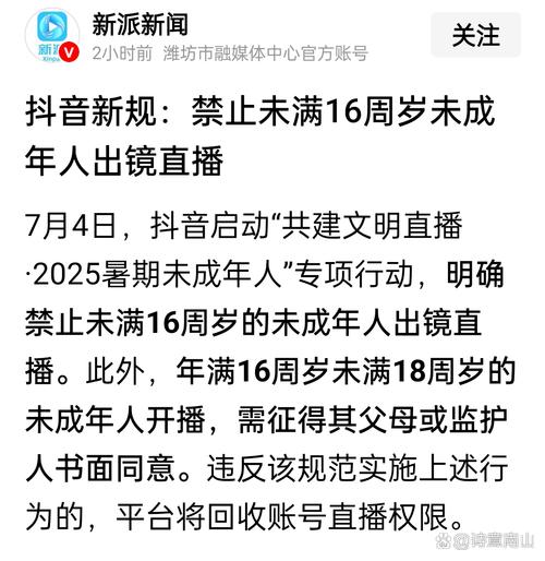 抖音1：1充值_抖音未成年人直播规范_抖音未成年人打赏退款