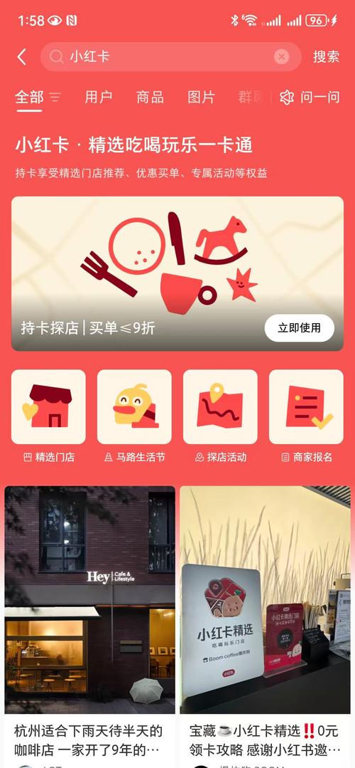 小红书小红卡 168元会员 三城精选权益_小红书本地生活服务 双向精选 商家合作模式_小红书业务下单24小时