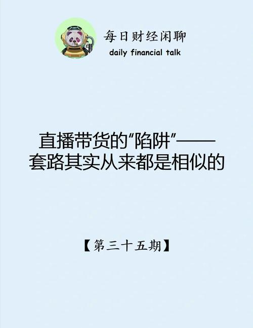 直播间虚假折扣揭露_网红在线下单平台_直播带货价格对比