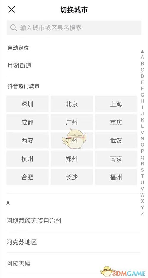 抖音怎么改地址定位_抖音换城市定位教程_抖音如何更改定位城市